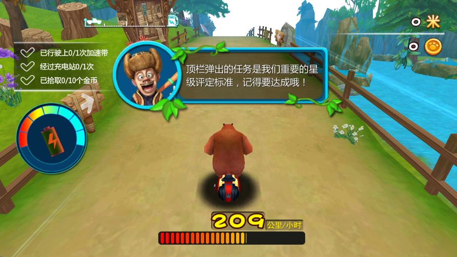 熊出没奇幻空间游戏免费下载安装手机版v3.0.3 最新版 熊出没奇幻空间游戏免费下载安装手机版v3.0.3 最新版