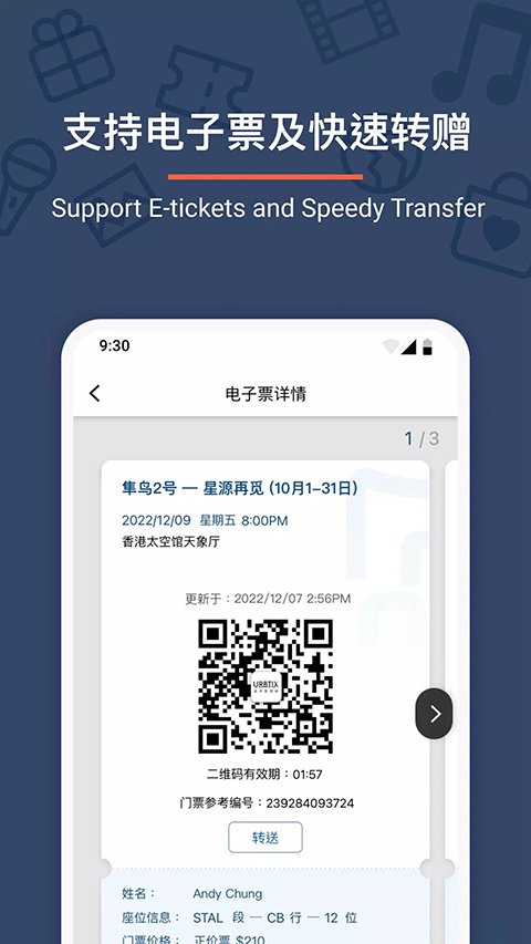 城市售票网app新版本下载安装(URBTIX)v1.6.0 官方版
