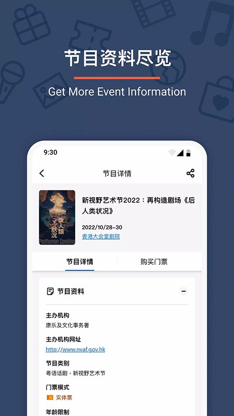 城市售票网app新版本下载安装(URBTIX)v1.6.0 官方版