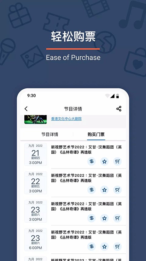 城市售票网app新版本下载安装(URBTIX)v1.6.0 官方版