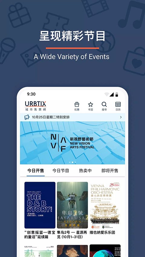 城市售票网app新版本下载安装(URBTIX)v1.6.0 官方版