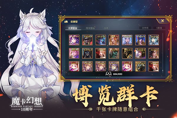魔卡幻想游戏安卓版下载安装v4.66.0.24084 最新版 魔卡幻想游戏安卓版下载安装v4.66.0.24084 最新版