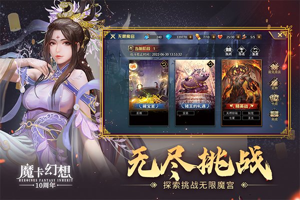 魔卡幻想游戏安卓版下载安装v4.66.0.24084 最新版 魔卡幻想游戏安卓版下载安装v4.66.0.24084 最新版