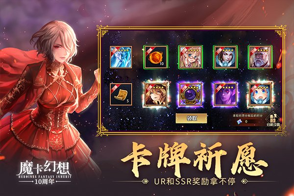 魔卡幻想游戏安卓版下载安装v4.66.0.24084 最新版 魔卡幻想游戏安卓版下载安装v4.66.0.24084 最新版