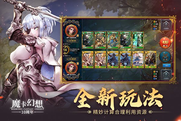 魔卡幻想游戏安卓版下载安装v4.66.0.24084 最新版 魔卡幻想游戏安卓版下载安装v4.66.0.24084 最新版