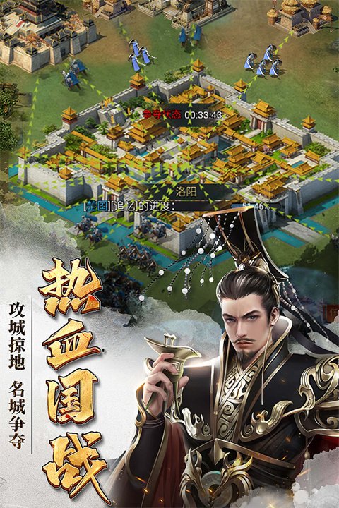 七雄争霸游戏最新版本下载安装v1.1.3 安卓版 七雄争霸游戏最新版本下载安装v1.1.3 安卓版
