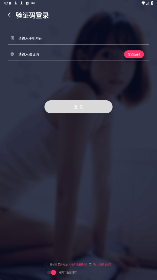 星火直播手机版app下载安装v6.3.0.0 安卓版 星火直播手机版app下载安装v6.3.0.0 安卓版