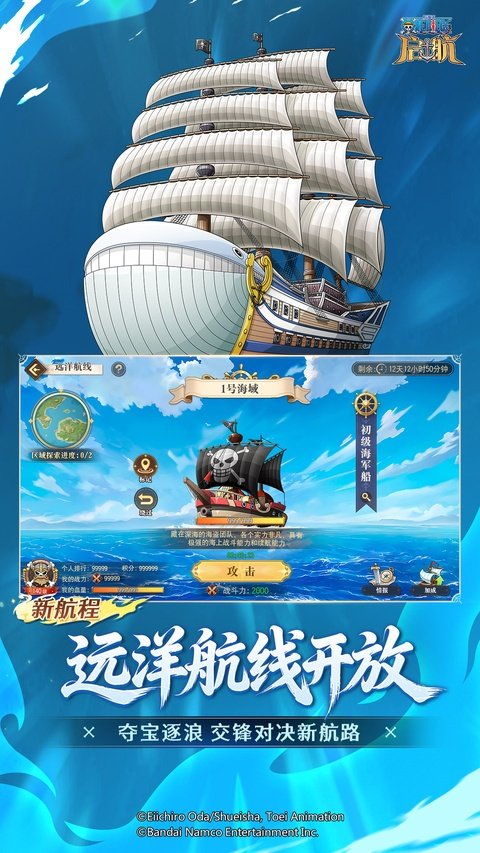 航海王启航2026最新版本下载安装v38.0.0 安卓版 航海王启航2026最新版本下载安装v38.0.0 安卓版