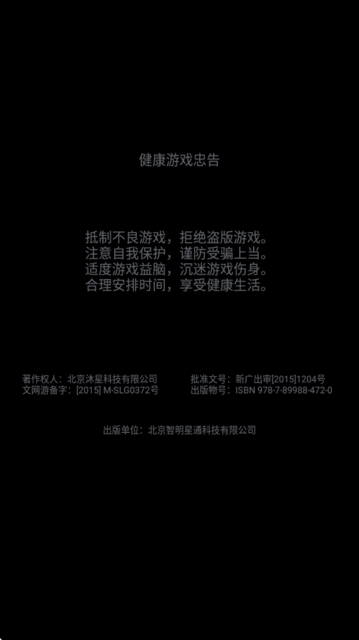 列王的纷争下载安装手机版v12.01.0 安卓版 列王的纷争下载安装手机版v12.01.0 安卓版