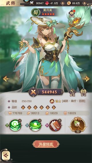 幻想名将录游戏官方正版下载安装v1.9.8 最新版 幻想名将录游戏官方正版下载安装v1.9.8 最新版