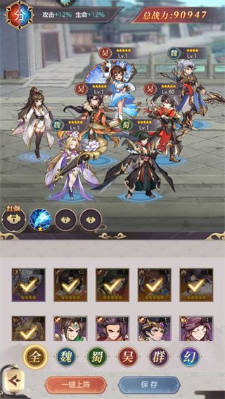 幻想名将录游戏官方正版下载安装v1.9.8 最新版 幻想名将录游戏官方正版下载安装v1.9.8 最新版