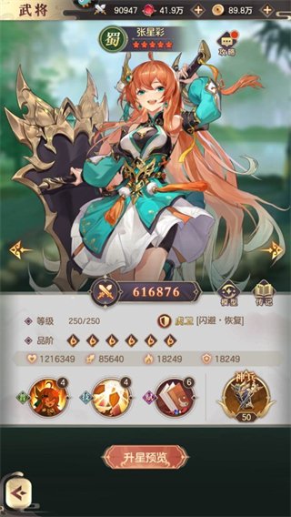 幻想名将录游戏官方正版下载安装v1.9.8 最新版 幻想名将录游戏官方正版下载安装v1.9.8 最新版