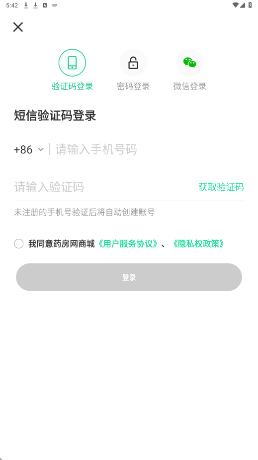 药房网商城官方正版下载安装v7.8.3000 安卓版