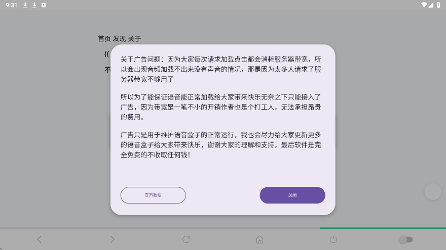 趣味语音盒app下载安装最新版v6.0 趣味语音盒app下载安装最新版v6.0