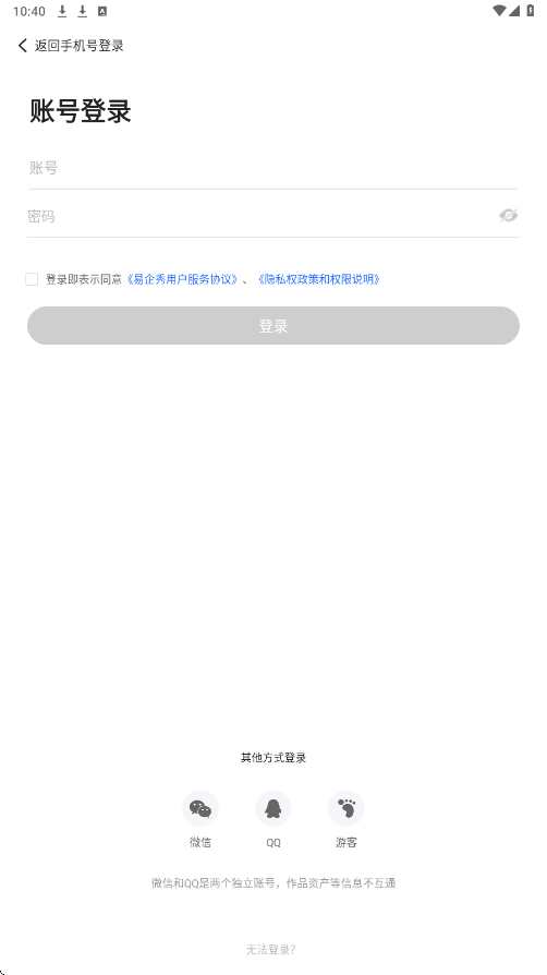 易企秀app下载免费版安装v5.67.3 安卓版