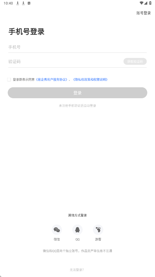 易企秀app下载免费版安装v5.67.3 安卓版