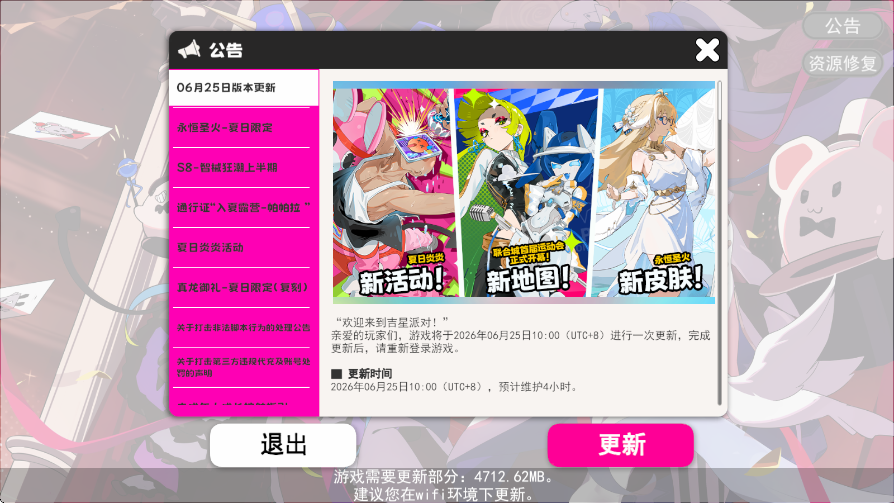 吉星派对下载安装最新版本v3.2.0 安卓版 吉星派对下载安装最新版本v3.2.0 安卓版