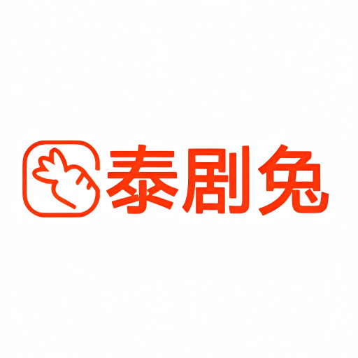 泰剧兔软件下载安装安卓版v5.0 手机版