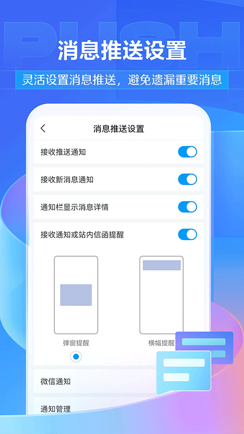超星尔雅下载安装app安卓版(学习通)v6.7.7 最新版 超星尔雅下载安装app安卓版(学习通)v6.7.7 最新版