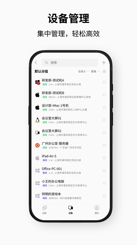 连连控软件下载安装安卓版v4.0.42.0 手机版