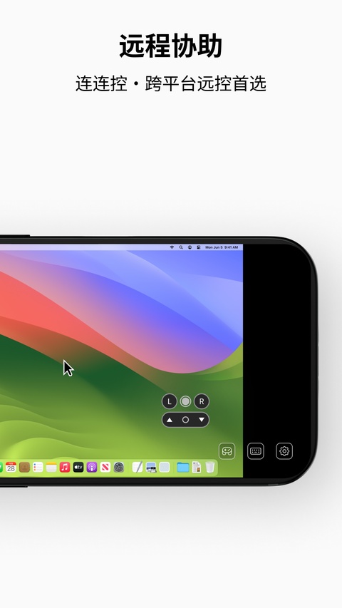 连连控软件下载安装安卓版v4.0.42.0 手机版
