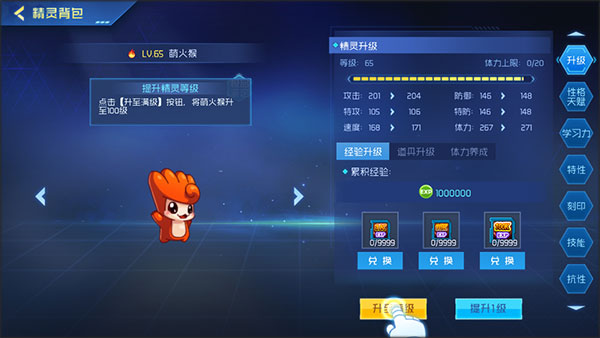 赛尔号巅峰之战官方下载安装最新版本v1.1.0 安卓版 赛尔号巅峰之战官方下载安装最新版本v1.1.0 安卓版