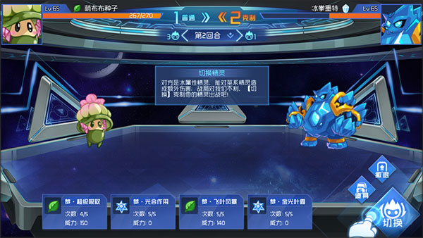 赛尔号巅峰之战官方下载安装最新版本v1.1.0 安卓版 赛尔号巅峰之战官方下载安装最新版本v1.1.0 安卓版