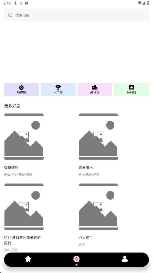 光影软件免费下载安装手机版(光影视频)v1.6 安卓版