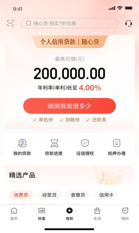 汉口银行手机银行app下载安装安卓版v9.0.25 手机版