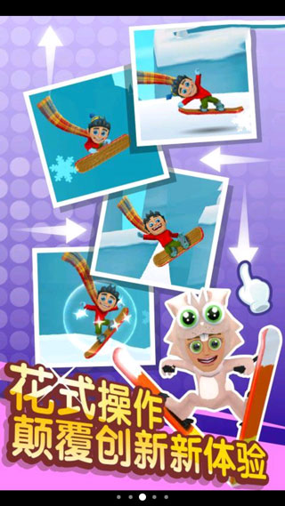 滑雪大冒险下载安装最新版本v2.3.22 安卓版 滑雪大冒险下载安装最新版本v2.3.22 安卓版