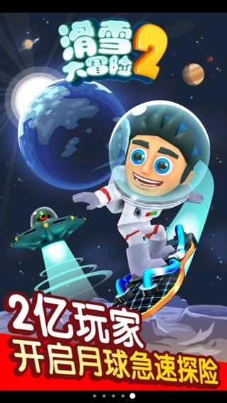 滑雪大冒险下载安装最新版本v2.3.22 安卓版 滑雪大冒险下载安装最新版本v2.3.22 安卓版