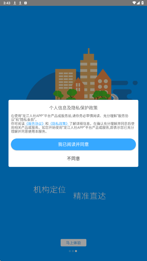��������app�ٷ���������ֻ��氲װv7.2 ��׿��