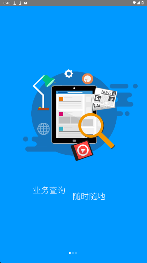 ��������app�ٷ���������ֻ��氲װv7.2 ��׿��