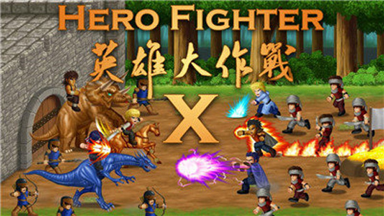 英雄大作战x安卓版下载安装(Hero Fighter Bd)v1.091 最新版 英雄大作战x安卓版下载安装(Hero Fighter Bd)v1.091 最新版