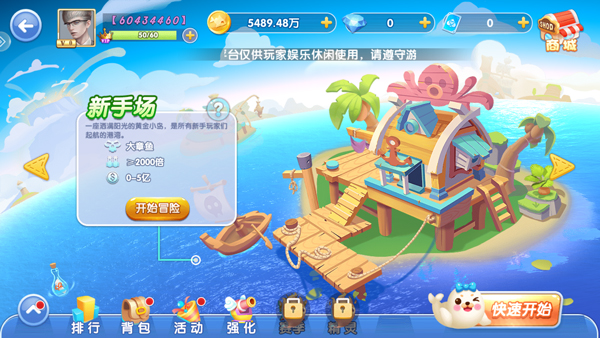 鱼丸斗地主2026最新下载安装v10.3.48.0.0 手机版
