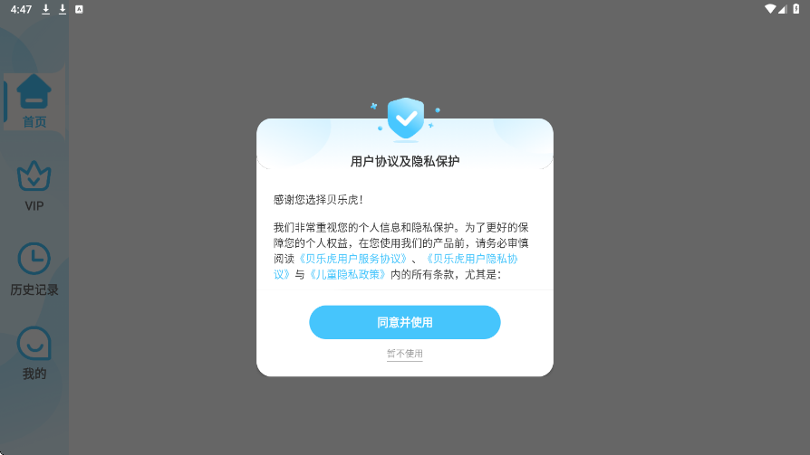 贝乐虎儿歌软件下载安装免费v7.5.9 安卓版 贝乐虎儿歌软件下载安装免费v7.5.9 安卓版