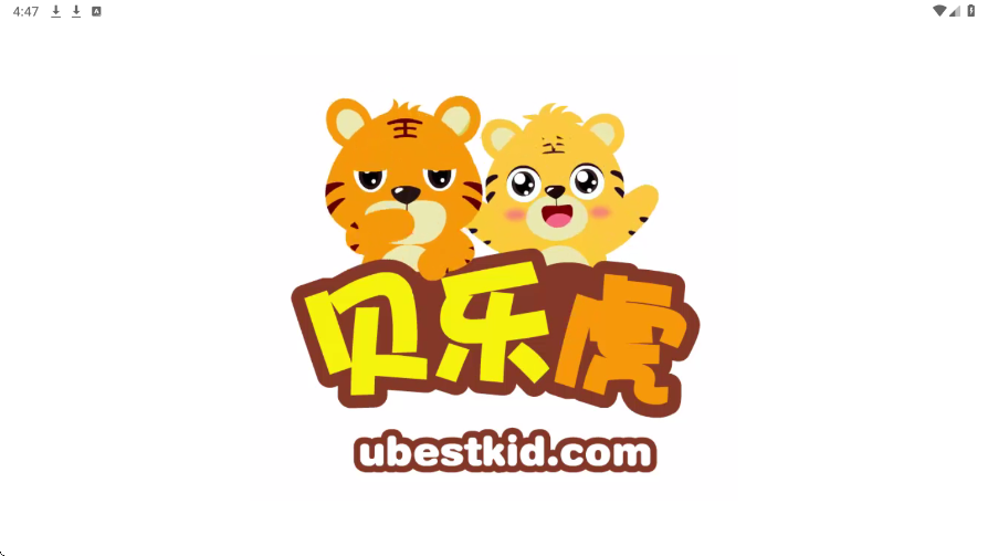 贝乐虎儿歌软件下载安装免费v7.5.9 安卓版 贝乐虎儿歌软件下载安装免费v7.5.9 安卓版