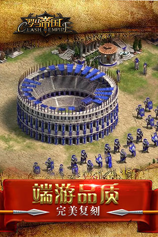 罗马帝国手游下载安装最新版本v1.12.12 安卓版 罗马帝国手游下载安装最新版本v1.12.12 安卓版
