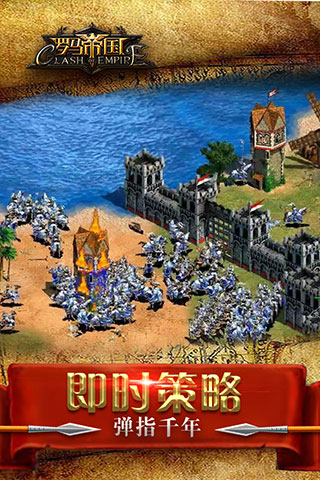 罗马帝国手游下载安装最新版本v1.12.12 安卓版 罗马帝国手游下载安装最新版本v1.12.12 安卓版