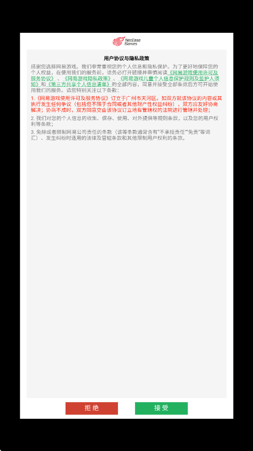 遇见逆水寒下载安装手机版v1.72.44000 最新版 遇见逆水寒下载安装手机版v1.72.44000 最新版