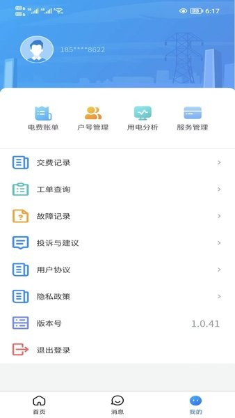 三峡水利软件安卓版下载安装v2.3.8 手机版 三峡水利软件安卓版下载安装v2.3.8 手机版