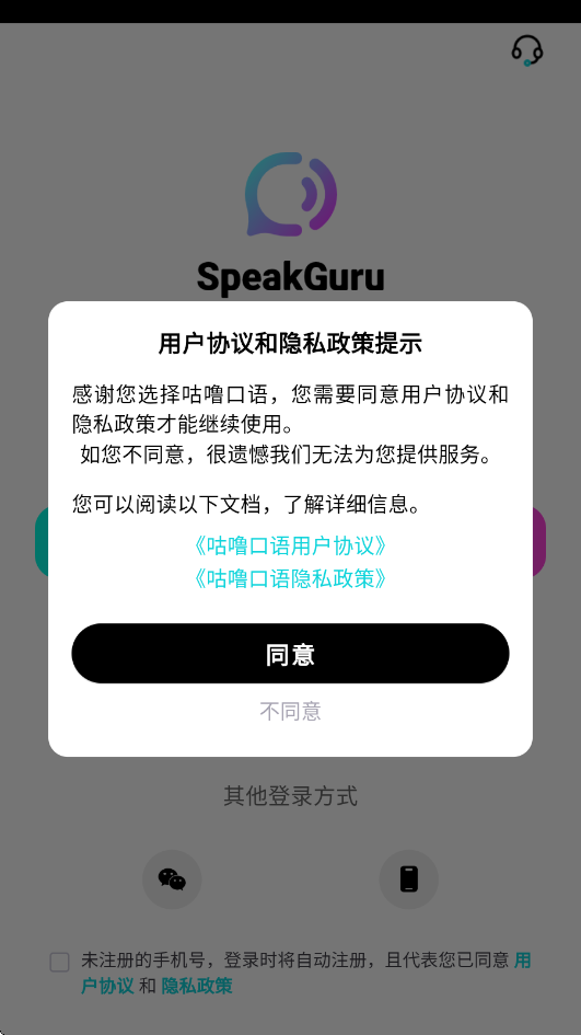 咕噜口语下载安装安卓版v3.9.4 最新版
