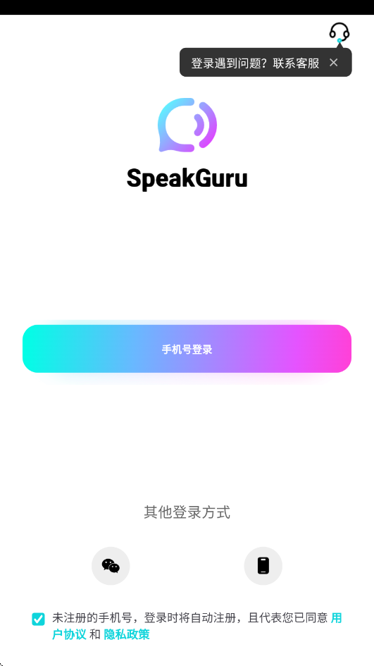 咕噜口语下载安装安卓版v3.9.4 最新版