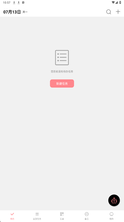明天计划app下载安装最新版本v3.7.1 手机版 明天计划app下载安装最新版本v3.7.1 手机版