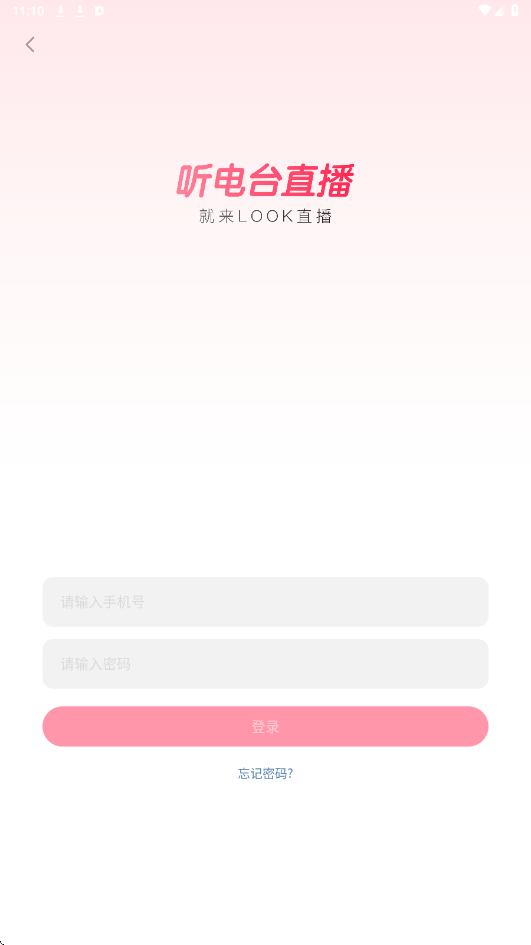 LOOK直播软件安卓版下载安装v4.75.0 官方版 LOOK直播软件安卓版下载安装v4.75.0 官方版