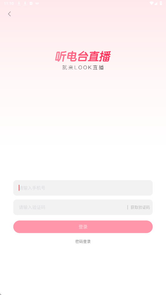 LOOK直播软件安卓版下载安装v4.75.0 官方版 LOOK直播软件安卓版下载安装v4.75.0 官方版