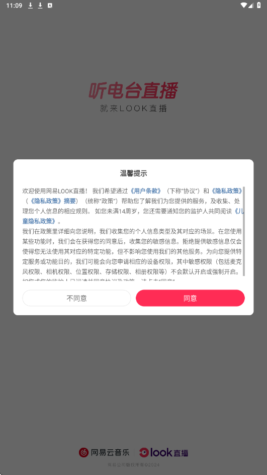 LOOK直播软件安卓版下载安装v4.75.0 官方版 LOOK直播软件安卓版下载安装v4.75.0 官方版