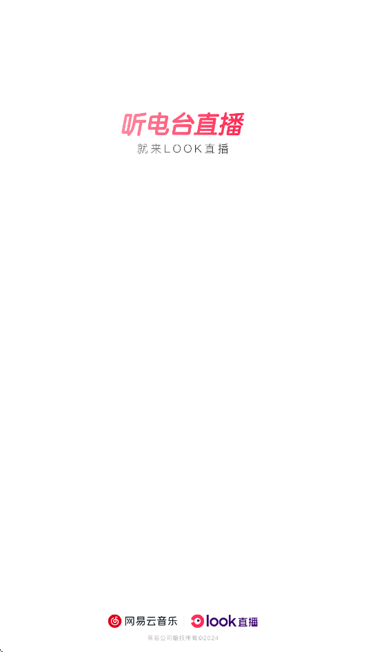 LOOK直播软件安卓版下载安装v4.75.0 官方版 LOOK直播软件安卓版下载安装v4.75.0 官方版