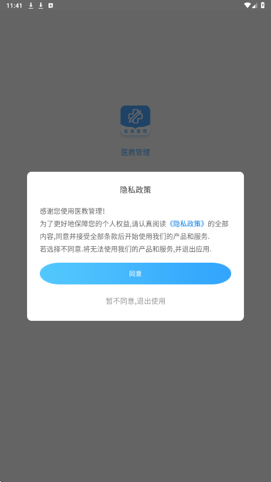 ҽ�̹���app�ٷ����ذ�װ�ֻ���v1.32.0 ��׿��