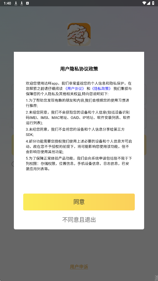 达咩剧本杀软件最新版本下载安装v2.1.82 手机版 达咩剧本杀软件最新版本下载安装v2.1.82 手机版